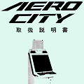 Aero City : Owner's Manual japonais