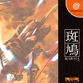Ikaruga : manuel, couverture, spine et GD Dreamcast