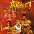 Streets of Rage 2 : manuel, couverture et cartouche japonais MD