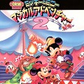 Mickey & Minnie Magical Adventure 2 : manuel, bo�te et cartouche japonais MD