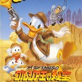 QuackShot : manuel, couverture et cartouche japonais MD