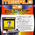 Megalo 50 : prospectus japonais