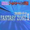 Fantasy Zone 2 : publicit� TV japonaise (1984)