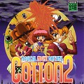 Cotton 2 : manuel, couverture, et CD japonais Saturn