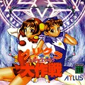 Purikura Daisakusen : manuel, couverture et CD japonais Saturn