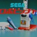 Sega RoboPitcher : publicit� TV japonaise (1984)