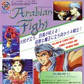 Arabian Fight : prospectus japonais