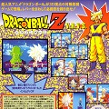 Dragon Ball Z V.R.V.S. : prospectus japonais