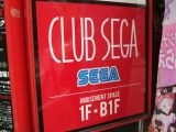 Club Sega - Shibuya (Japon)