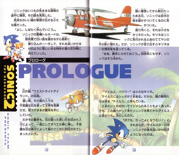 Traduction : histoire originale de Sonic the Hedgehog (Mega Drive)