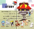 Traduction : histoire originale de Sonic the Hedgehog 2 (Mega Drive)